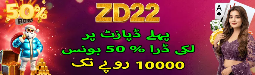 50% bonus on your first deposit after registration
