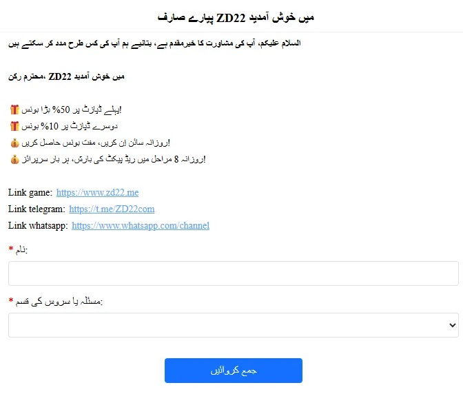Customer Support when forgot password