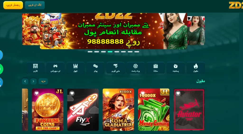 ZD22 Homepage with games and apps