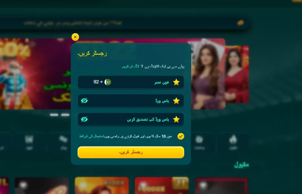 register on app